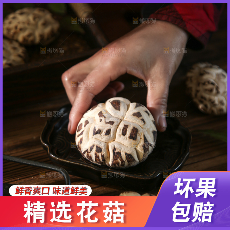 深底上的花菇