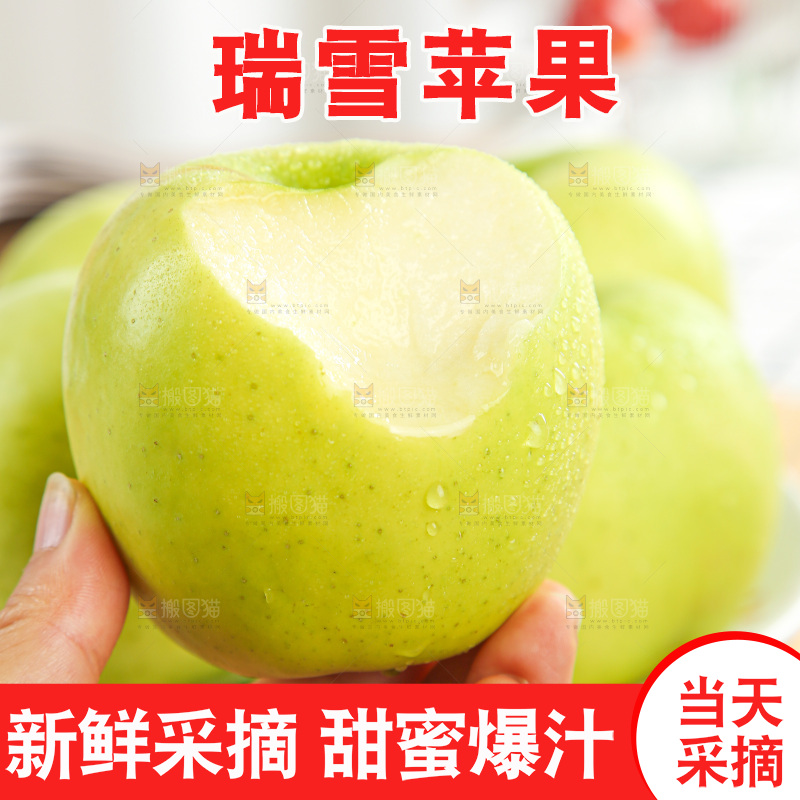 浅底上的瑞雪苹果