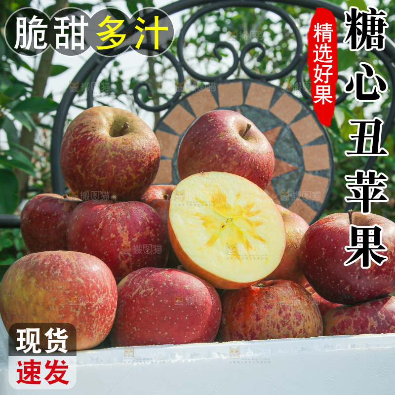 外景糖心苹果