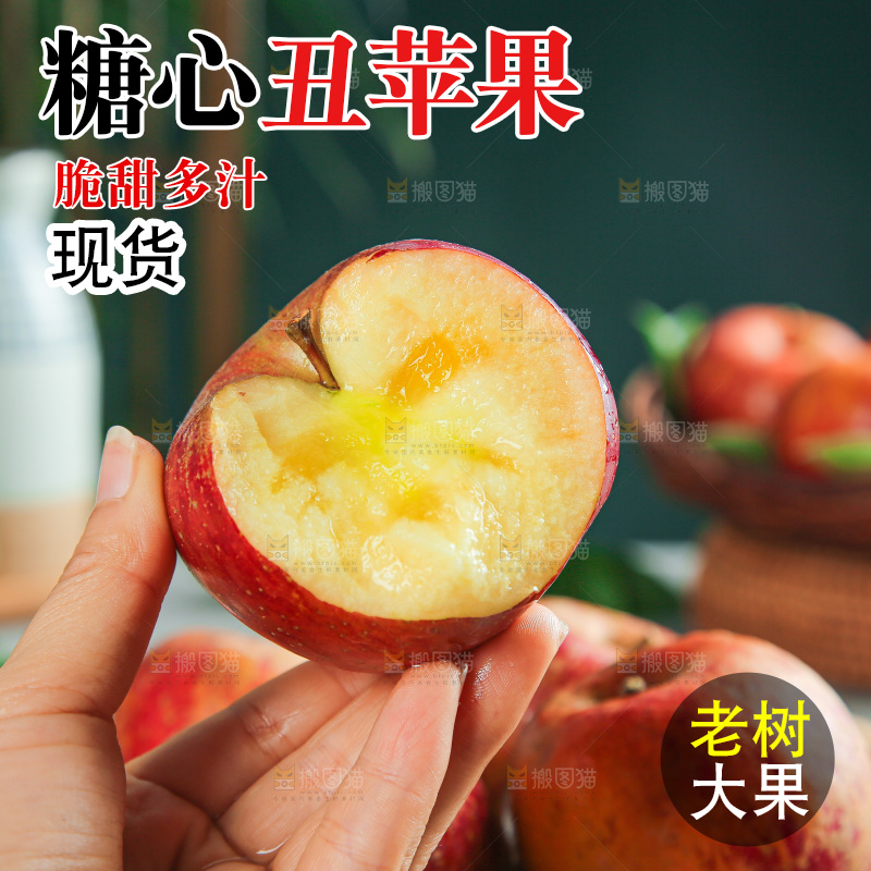 深底上的糖心苹果