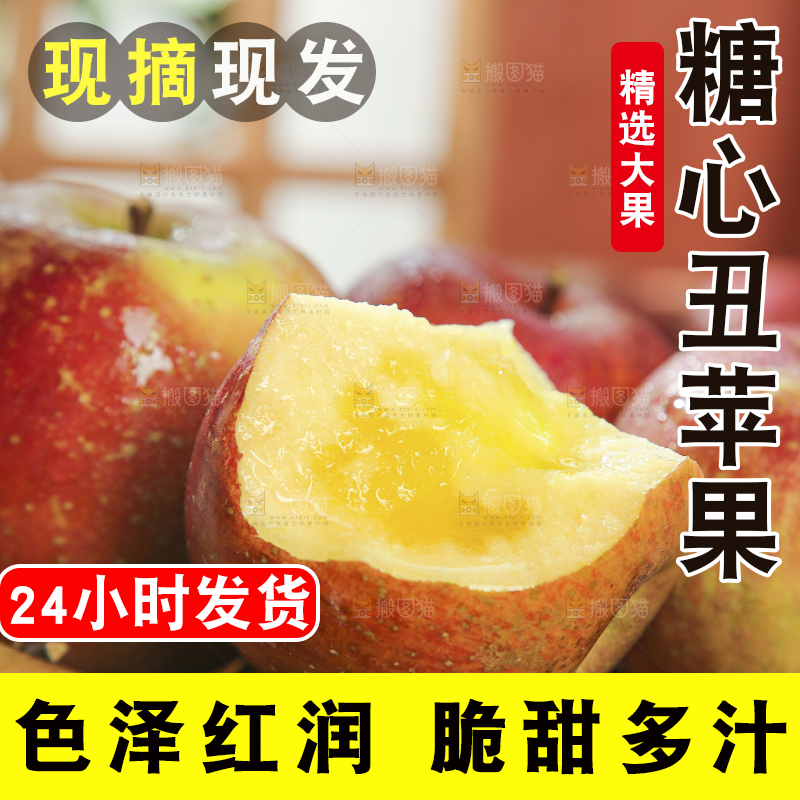 深底上的糖心苹果