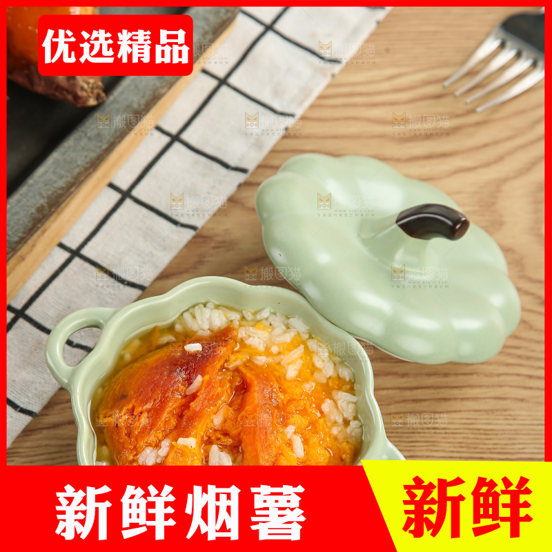 浅底上的烤烟薯