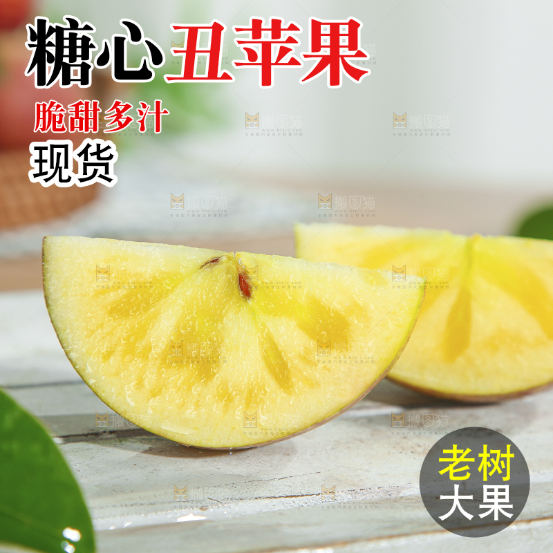白底上的糖心苹果