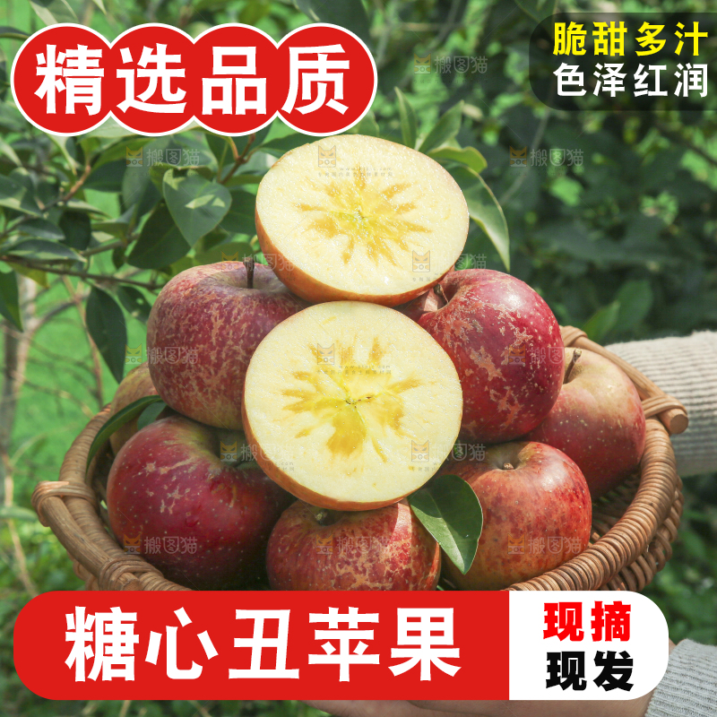 外景糖心苹果