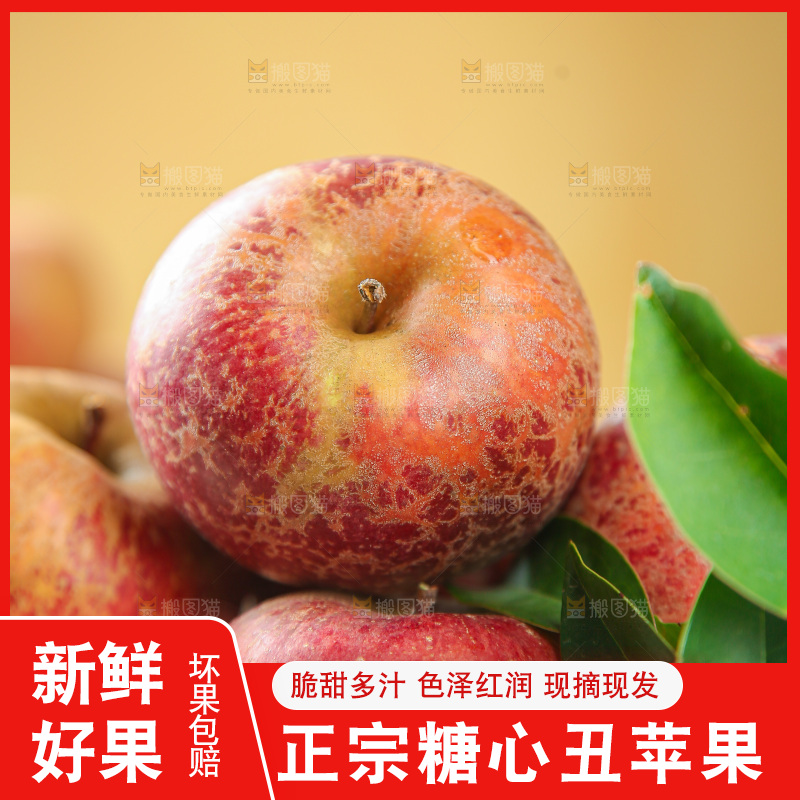 白底上的糖心苹果