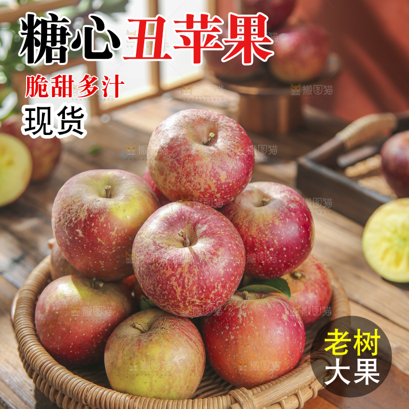 深底上的糖心苹果