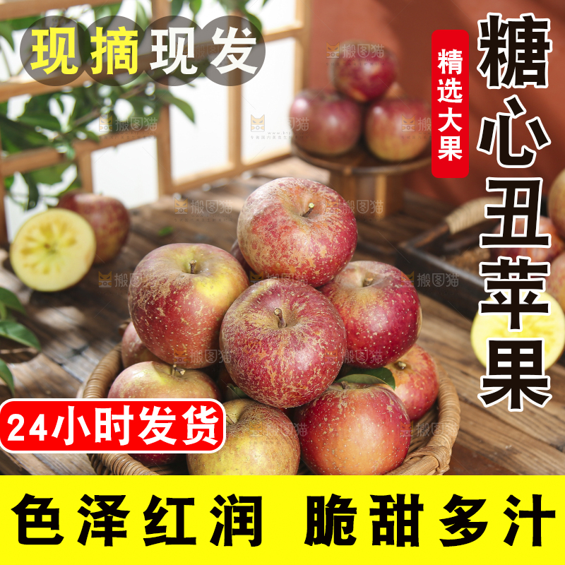 深底上的糖心苹果