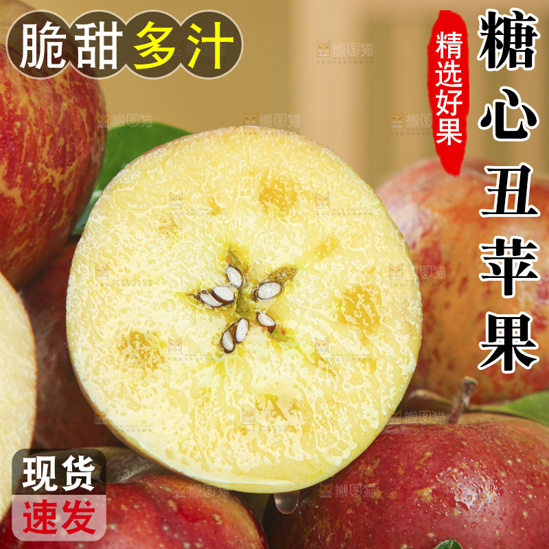 白底上的糖心苹果