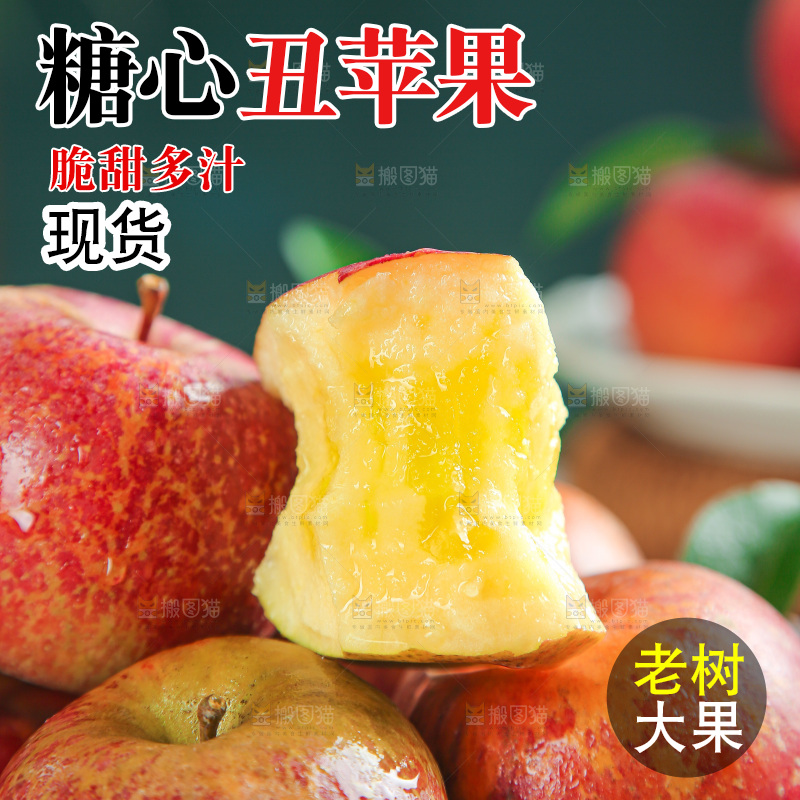 深底上的糖心苹果