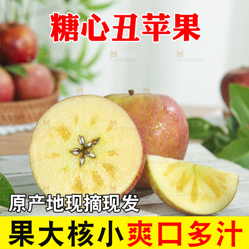 白底上的糖心苹果
