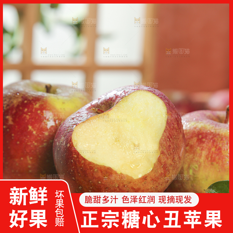 深底上的糖心苹果