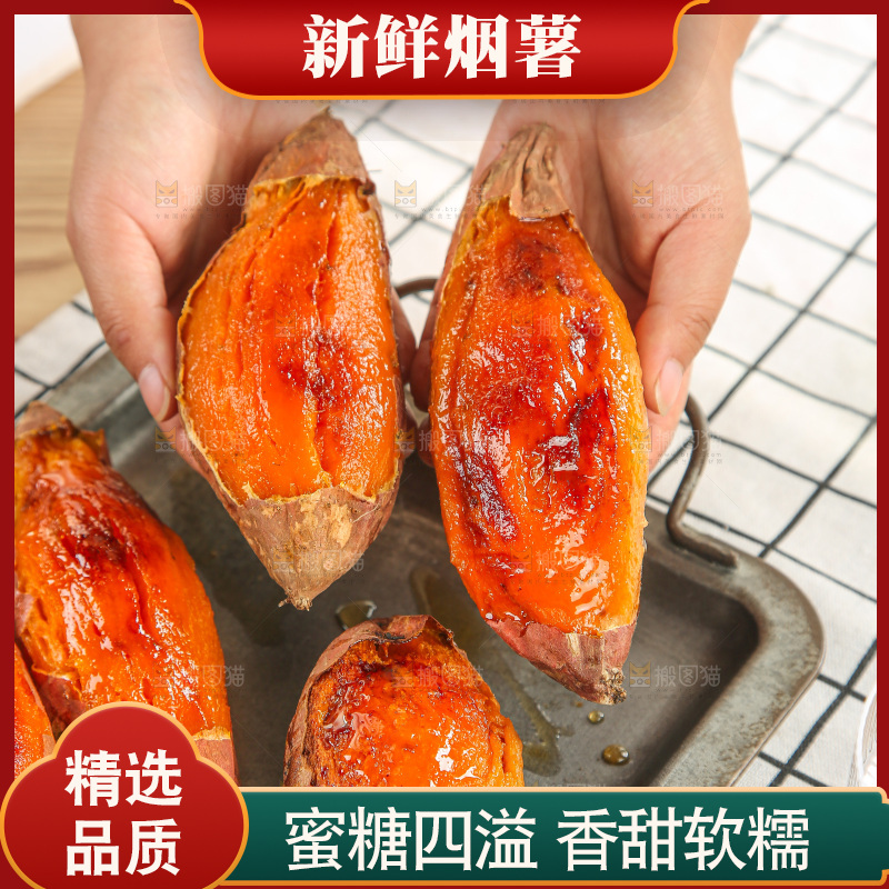 浅底上的烤烟薯