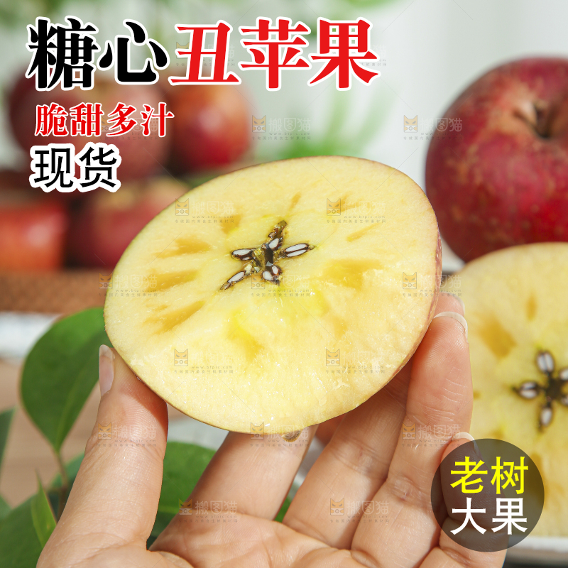 白底上的糖心苹果