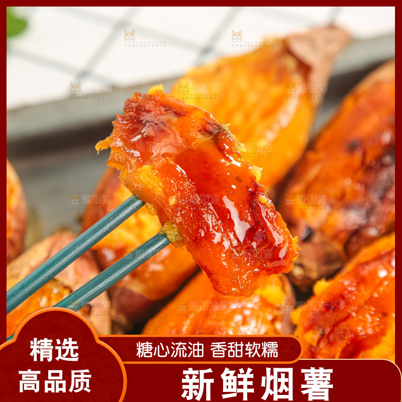 浅底上的烤烟薯