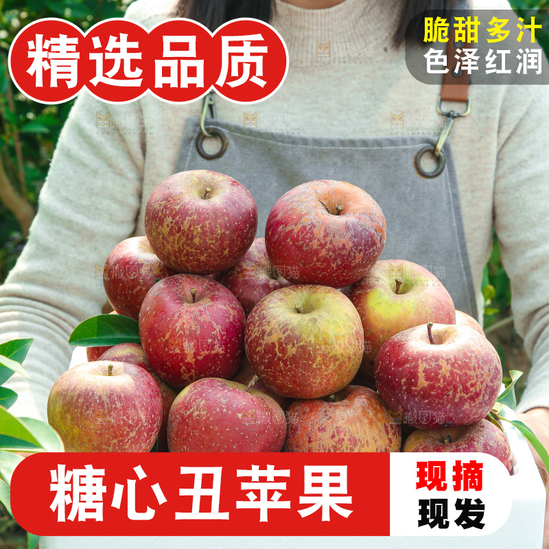 外景糖心苹果
