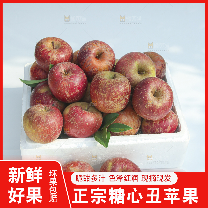 外景糖心苹果
