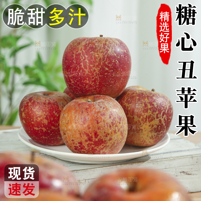 白底上的糖心苹果