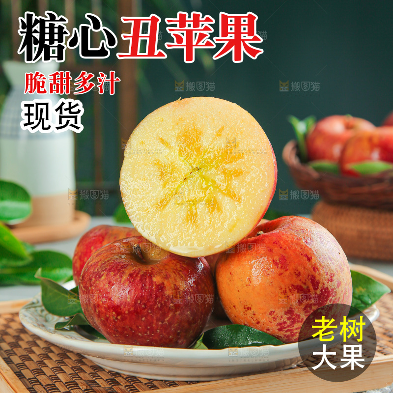 深底上的糖心苹果