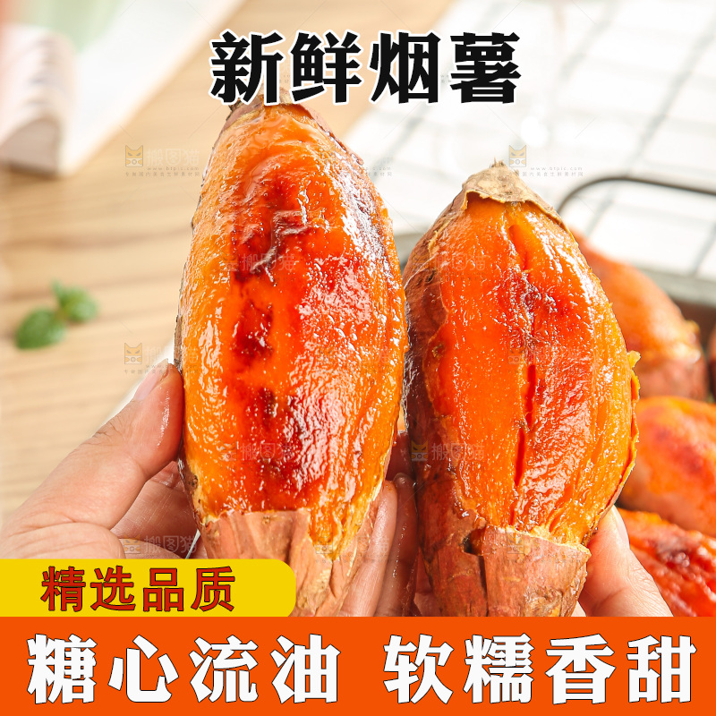 浅底上的烤烟薯