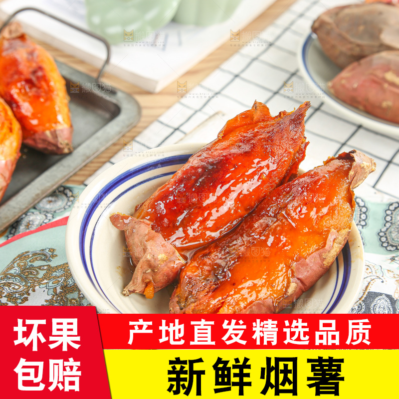 浅底上的烤烟薯