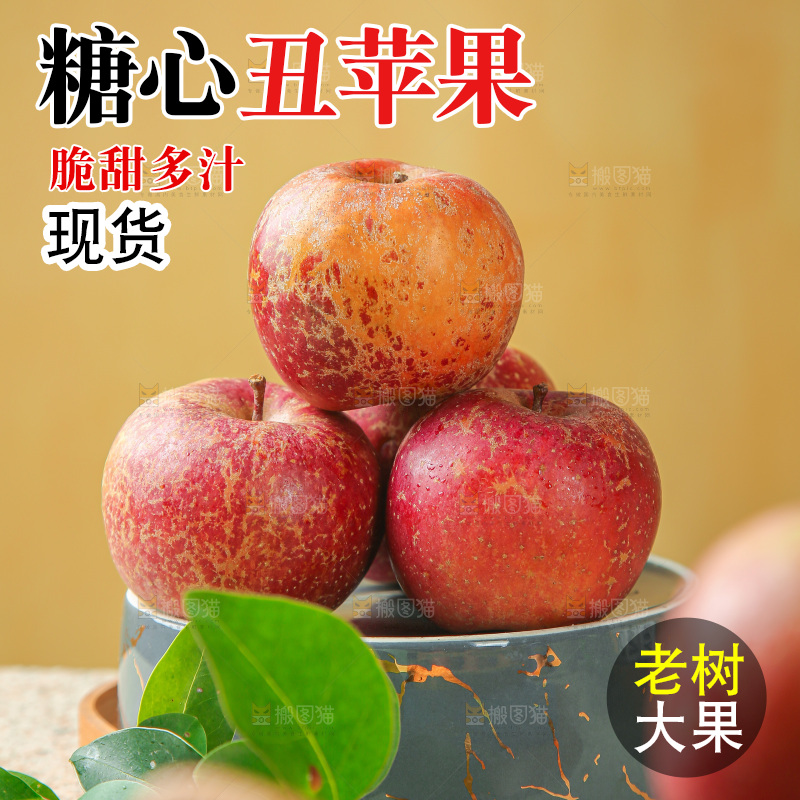 白底上的糖心苹果