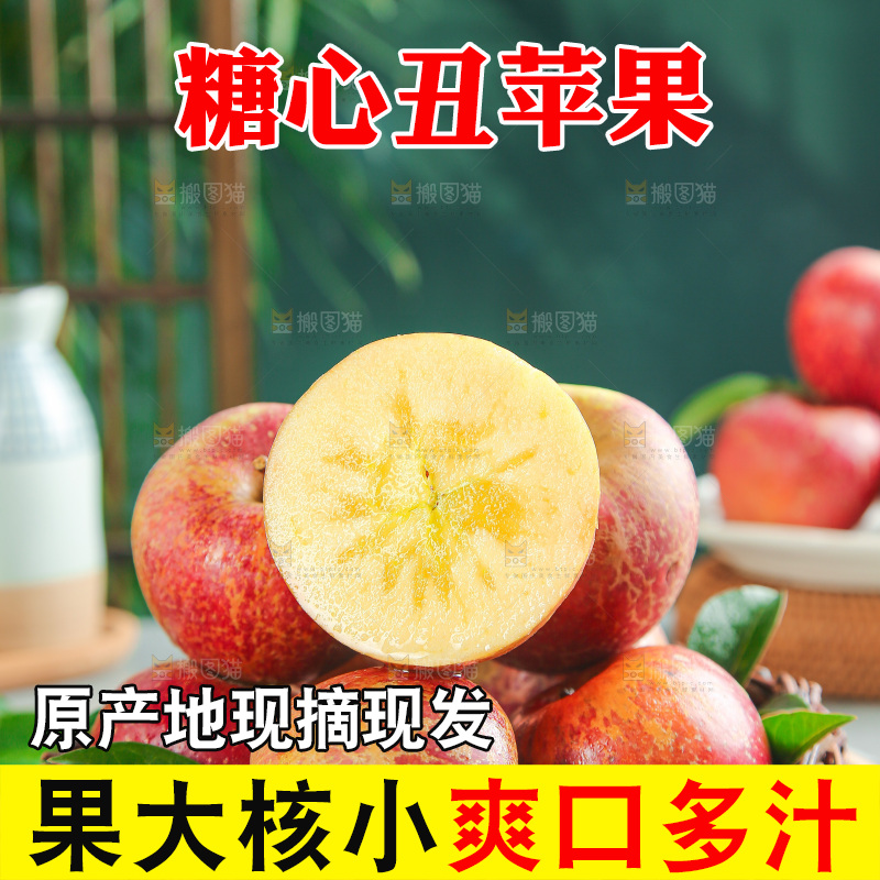 深底上的糖心苹果