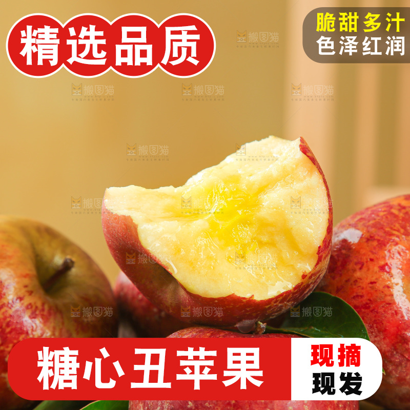 白底上的糖心苹果