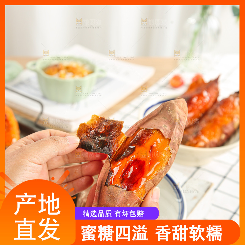 浅底上的烤烟薯
