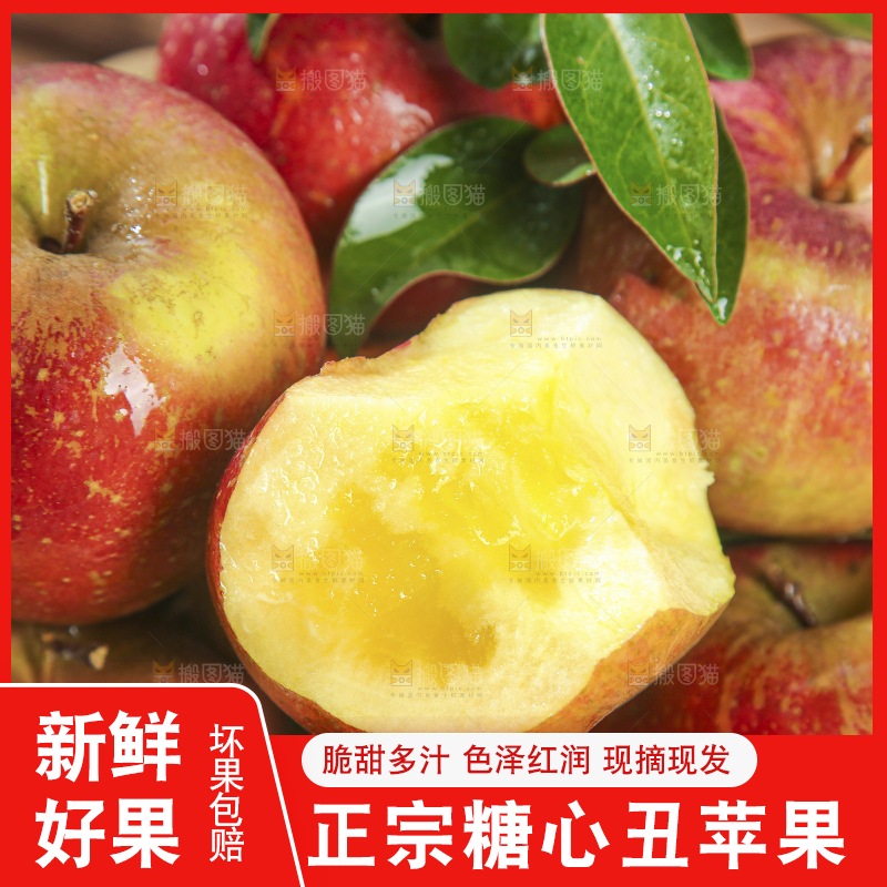 深底上的糖心苹果