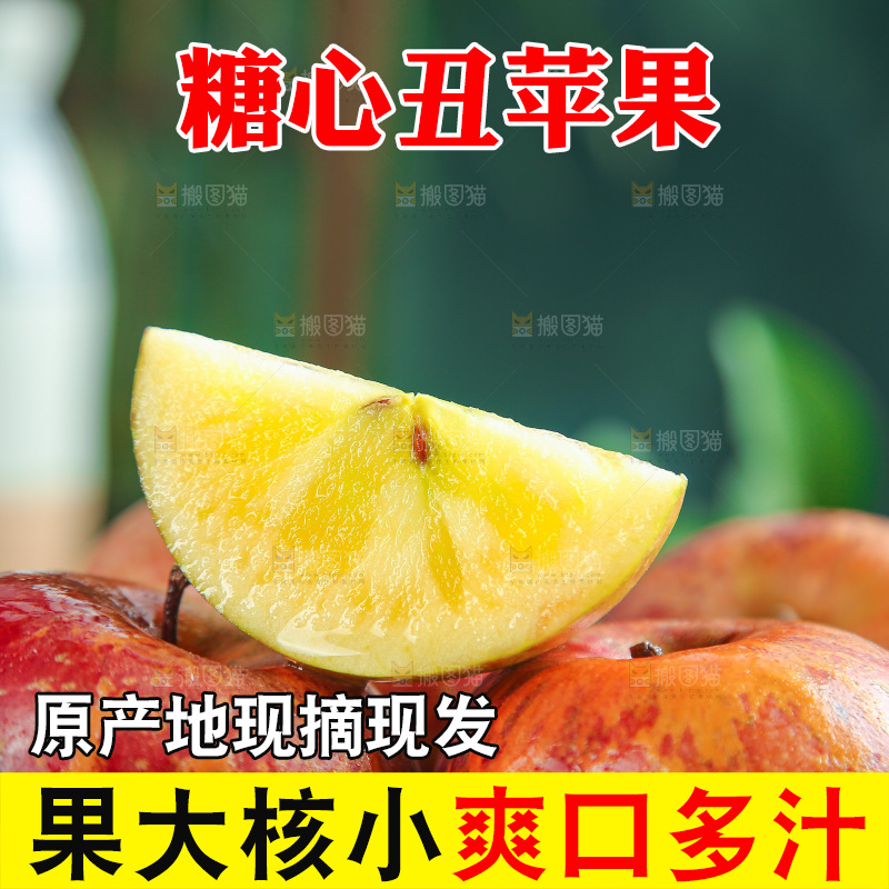 深底上的糖心苹果