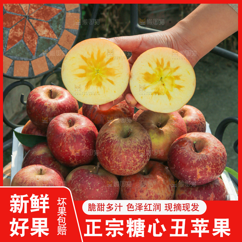 外景糖心苹果