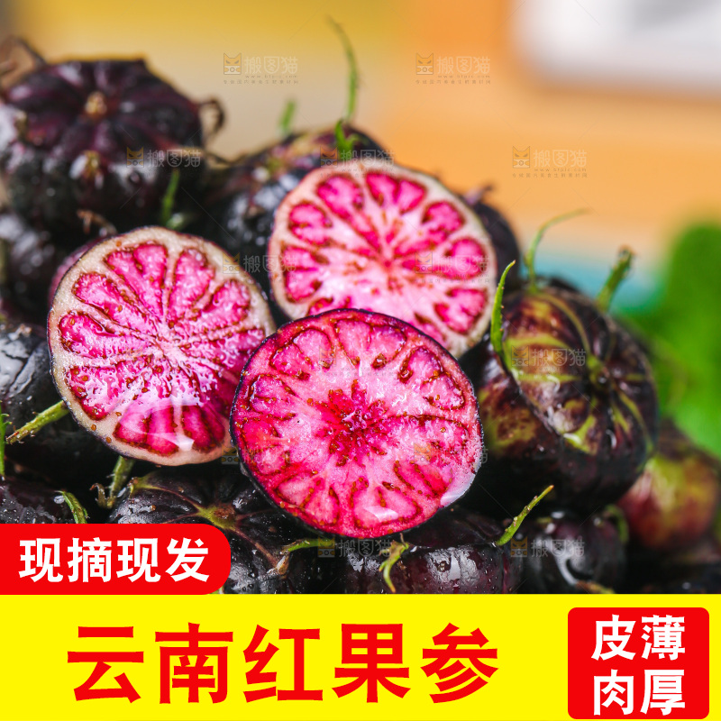 浅底上的红果参