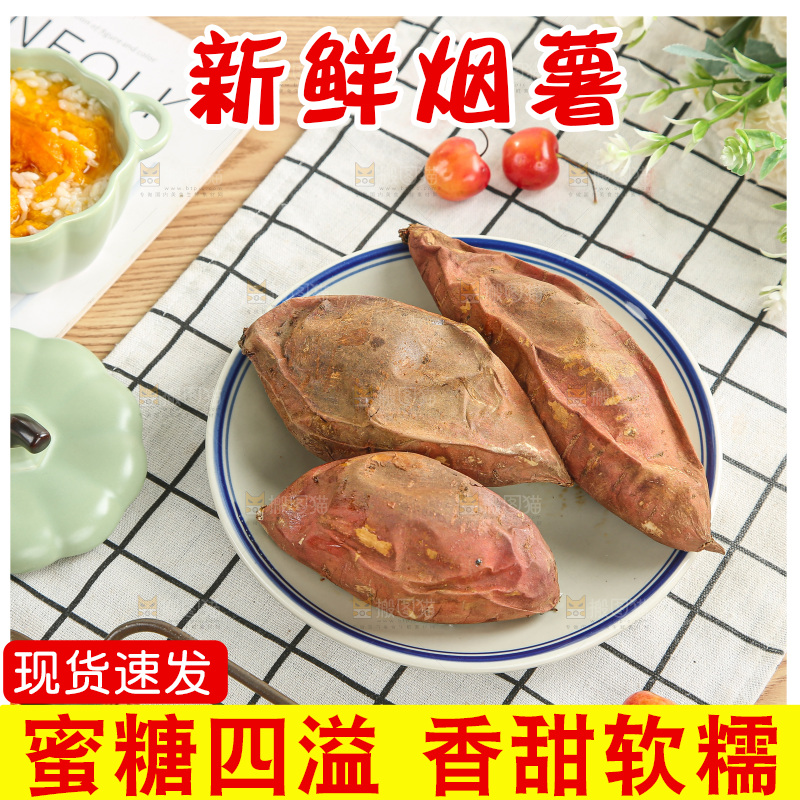 浅底上的烤烟薯