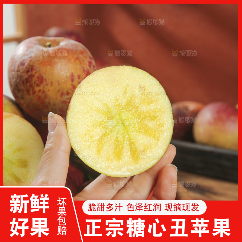 深底上的糖心苹果