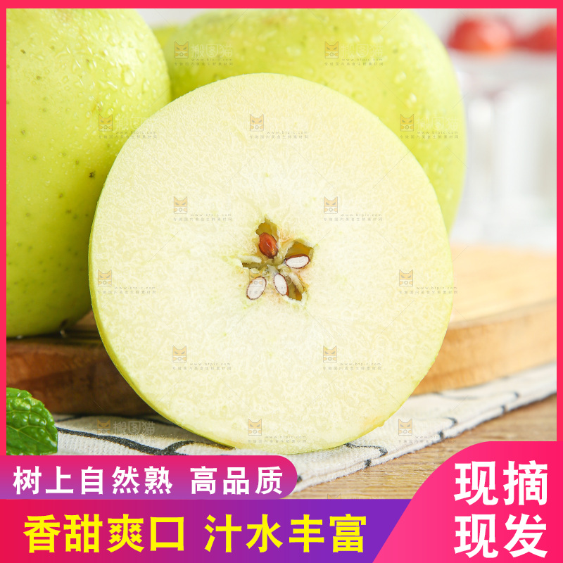 浅底上的瑞雪苹果