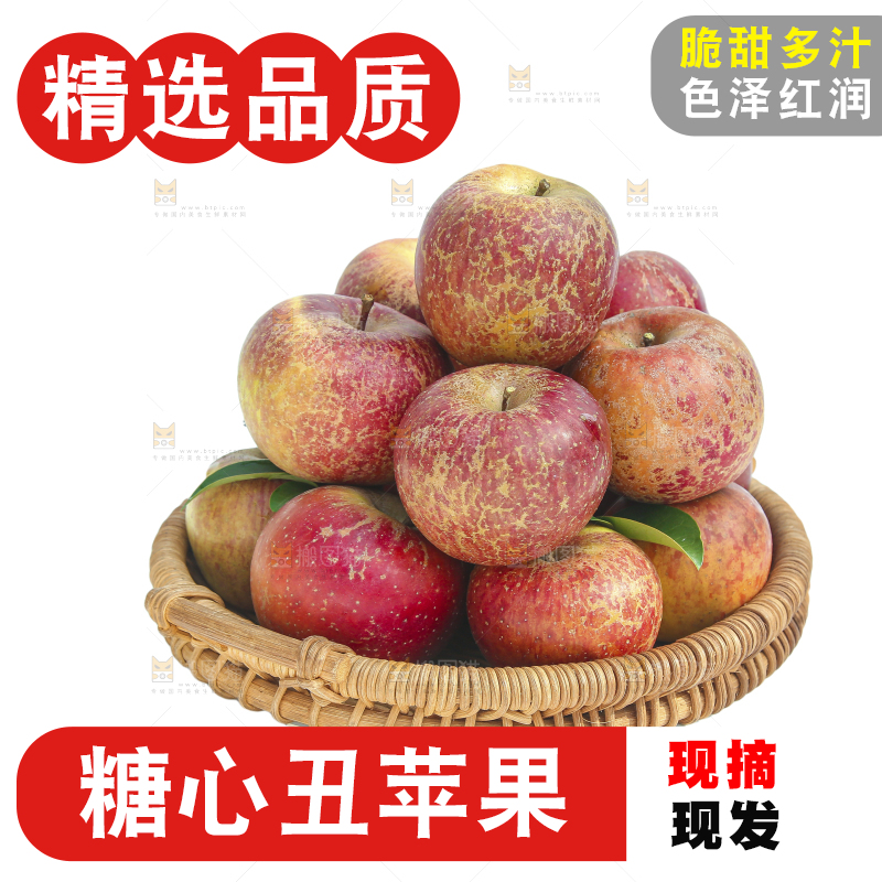 白底上的糖心苹果