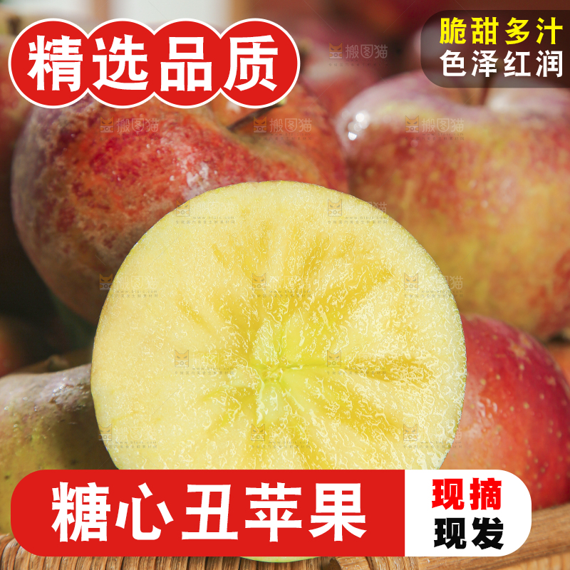深底上的糖心苹果
