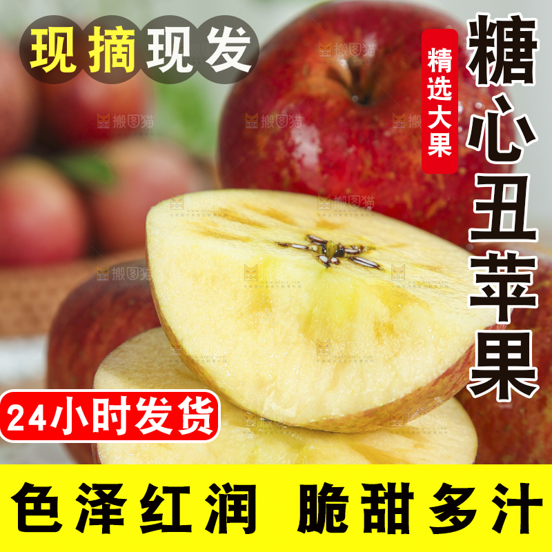 白底上的糖心苹果