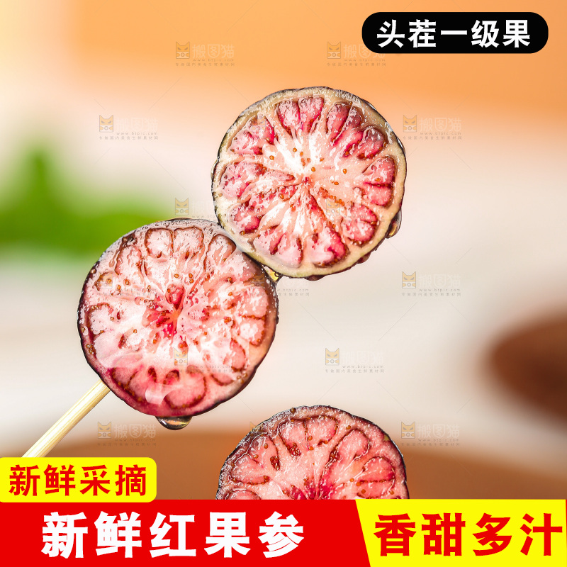 浅底上的红果参