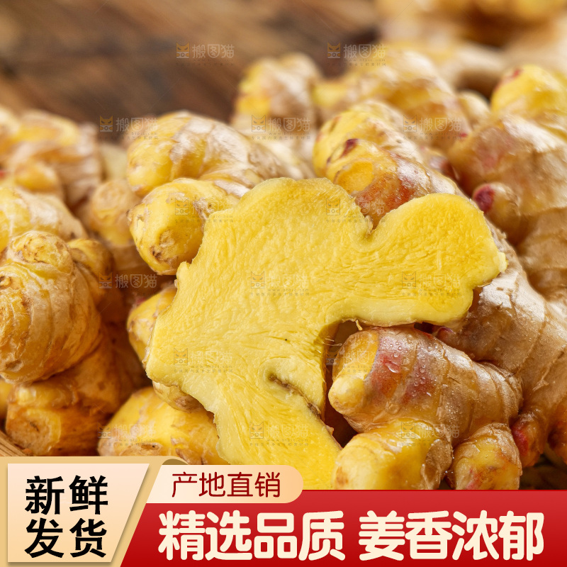 木底上的黄姜沫