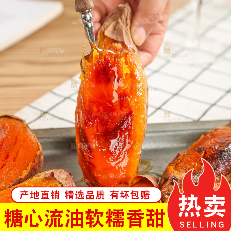 浅底上的烤烟薯