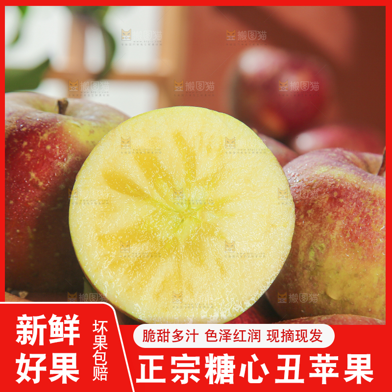 深底上的糖心苹果