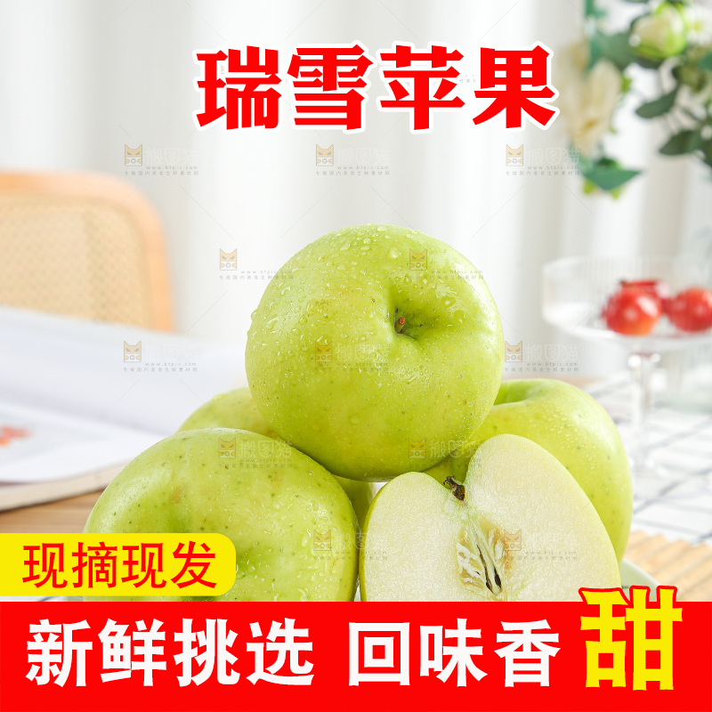 浅底上的瑞雪苹果
