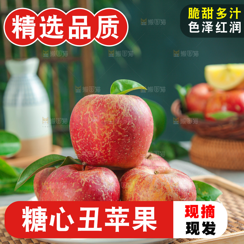 深底上的糖心苹果