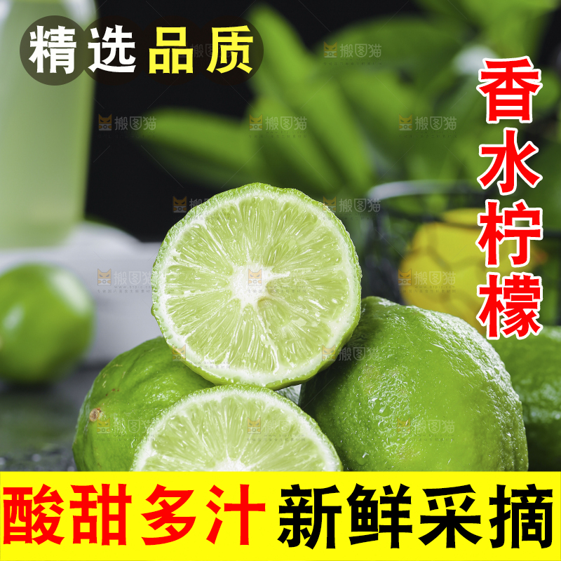 深底上的香水柠檬