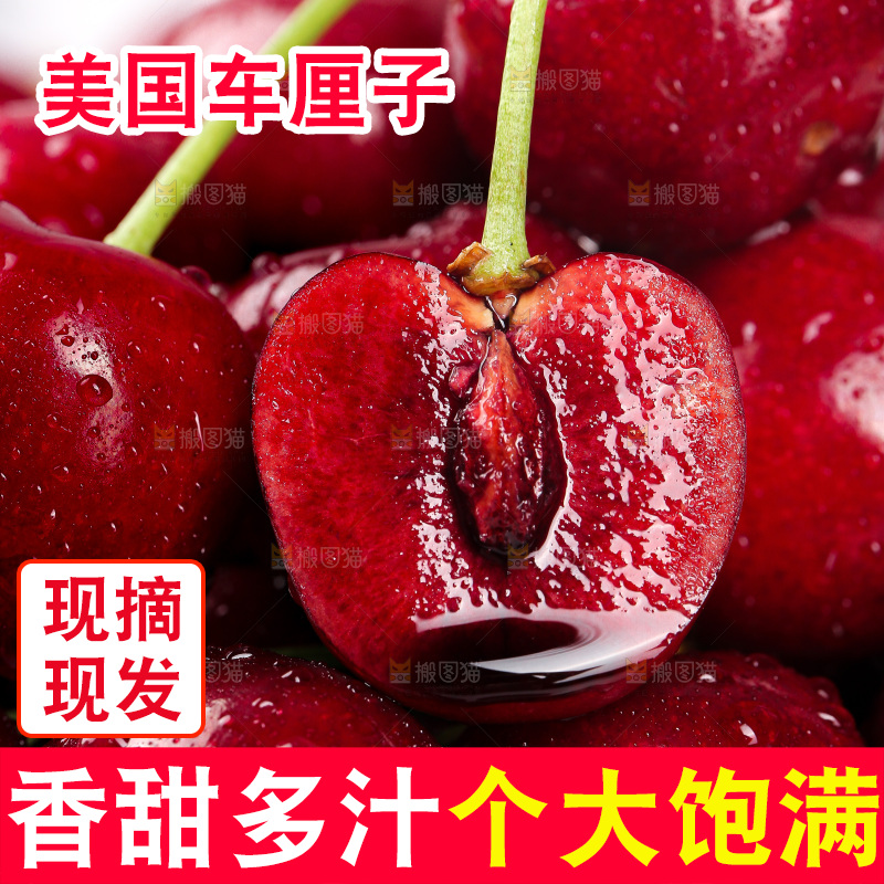 浅底上的车厘子