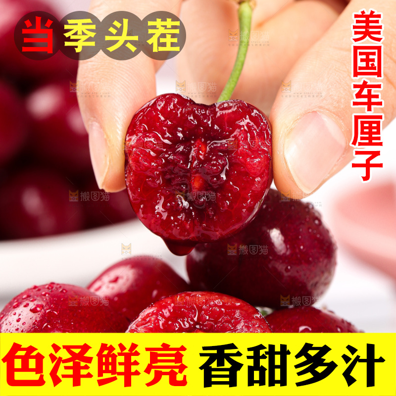 浅底上的车厘子