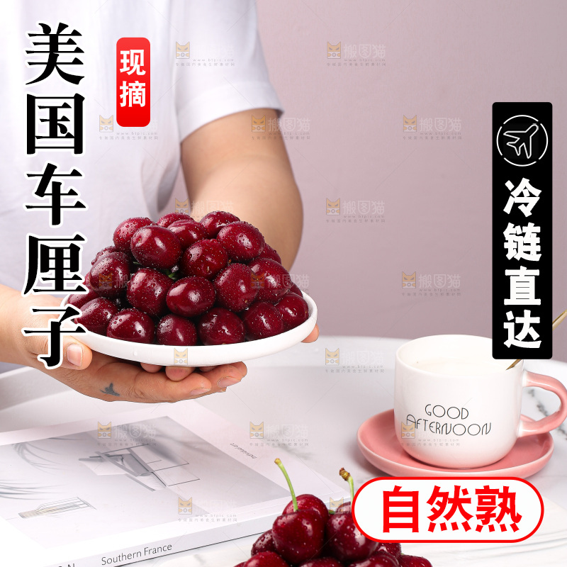 浅底上的车厘子