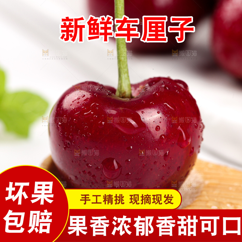 浅底上的车厘子