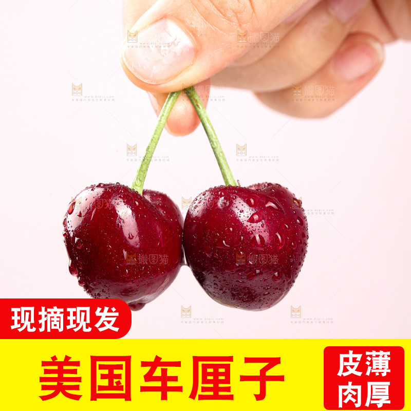 浅底上的车厘子